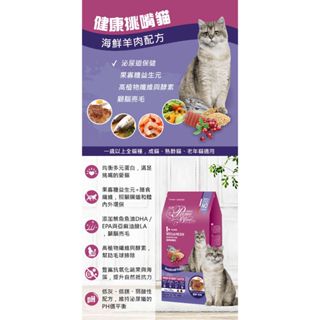 🐈喵汪糧鋪🐶貓-海鮮羊肉1.2KG 寵物飼料 貓狗飼料 貓飼料 狗飼料 狗糧 貓糧