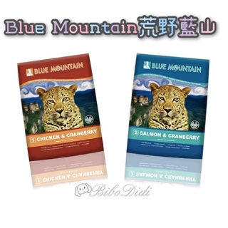 （Blue Mountain荒野藍山）無穀全齡貓糧。雞肉蔓越莓/鮭魚蔓越莓。2.2磅/5.5磅/14磅。澳洲製