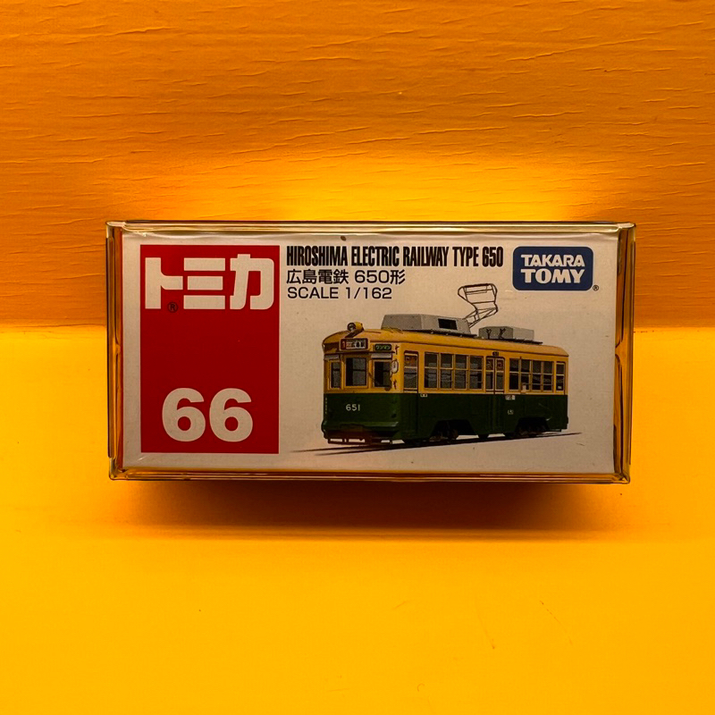 【TOMICA 多美小汽車】NO.66 廣島電鐵 650型 HIROSHIMA 絕版正品 全新未拆 送保護塑膠盒