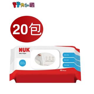 NUK-德國嬰兒加厚濕紙巾80抽X20包 有蓋款 箱購優惠 宅配免運 寶寶共和國