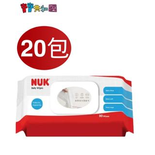德國 NUK 嬰兒加厚濕紙巾80抽x20包 有蓋款 臺灣製造 新生適用 箱購賣場 宅配免運 原廠公司貨 寶寶共和國