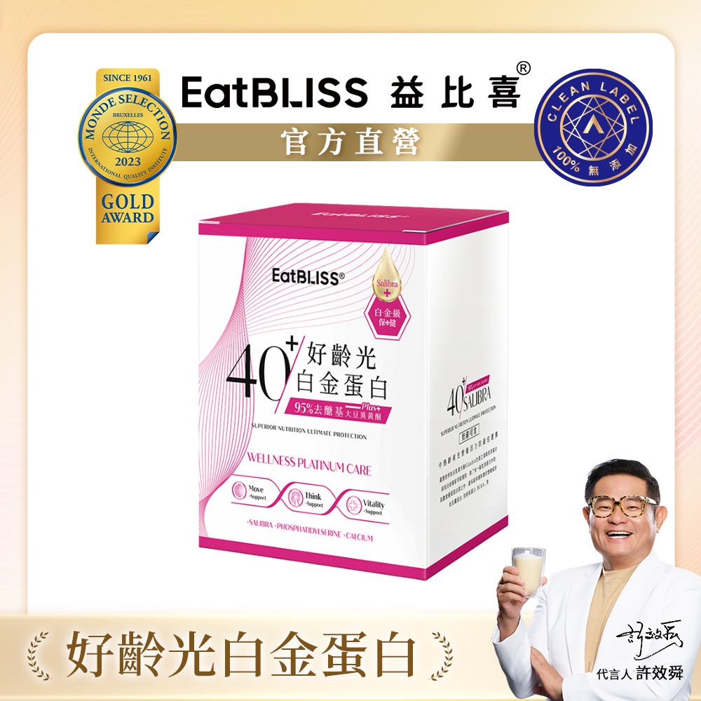 【Eatbliss益比喜】好齡光-白金蛋白(桃/奶素) (10包/盒)｜于美人代言推薦 白金健體素 回售首選