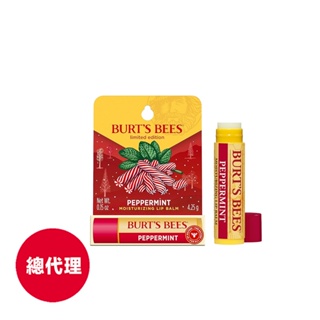 【Burt's Bees小蜜蜂爺爺】超級薄荷護唇膏4.25g (期間限定)