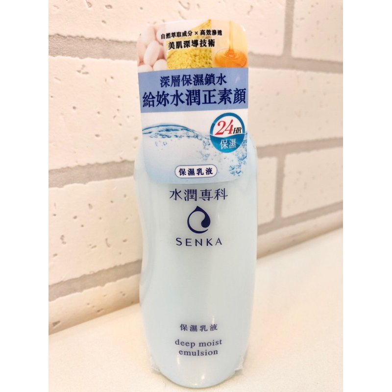 【專科】免運 水潤保濕 乳液 (150ml) /台灣公司貨 潤澤 保濕