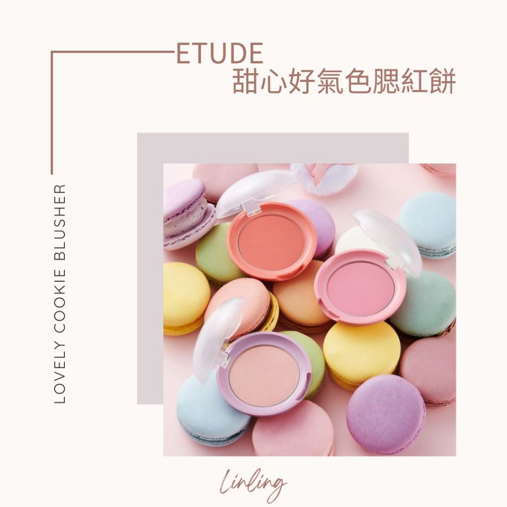 現貨附粉撲｜ETUDE HOUSE【Linling 韓國代購】Lovely cookie blusher甜心杏桃腮紅粉餅