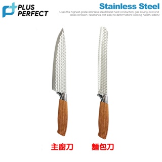 免運 理想PERFECT 金緻刀超值2件組(主廚刀+麵包刀) SJ-8100104+SJ-8100105