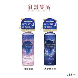 【ST雞仔牌】助眠消臭立噴劑165ml｜日本｜紅誠集品