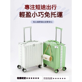 行李箱 登機箱 旅行箱 拉桿登機箱 多功能 18吋 20吋 登機行李箱小型拉杆箱女輕便旅行箱迷妳密碼皮箱