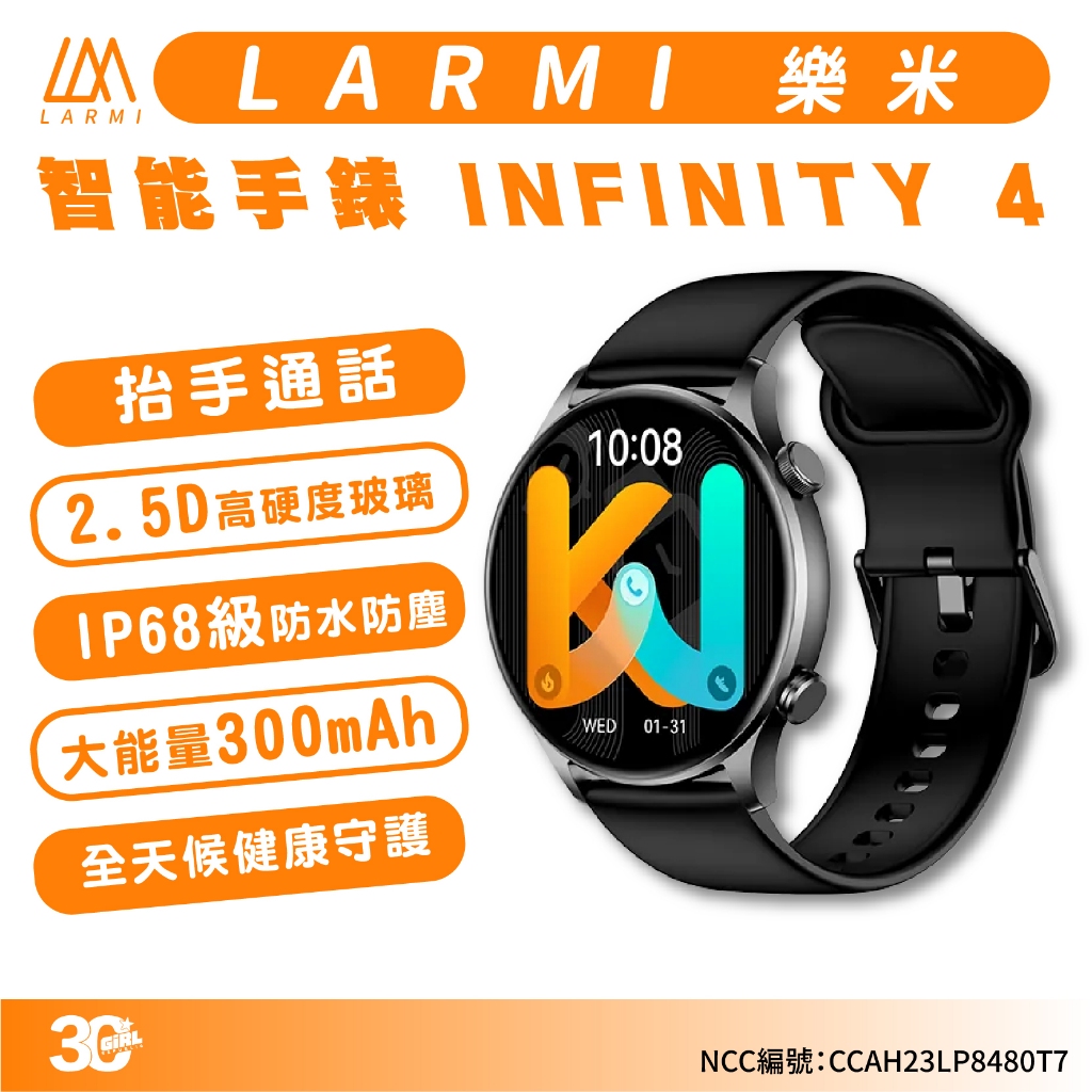 LARMI 樂米 IP68 INFINITY 4 智能 智慧型 防水 健康 長續航 藍芽 手錶 手環