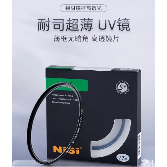 【新款 公司貨】NiSi S+ 日本耐司 專業級 67mm 72mm 77mm 82mm 薄框 UV保護鏡