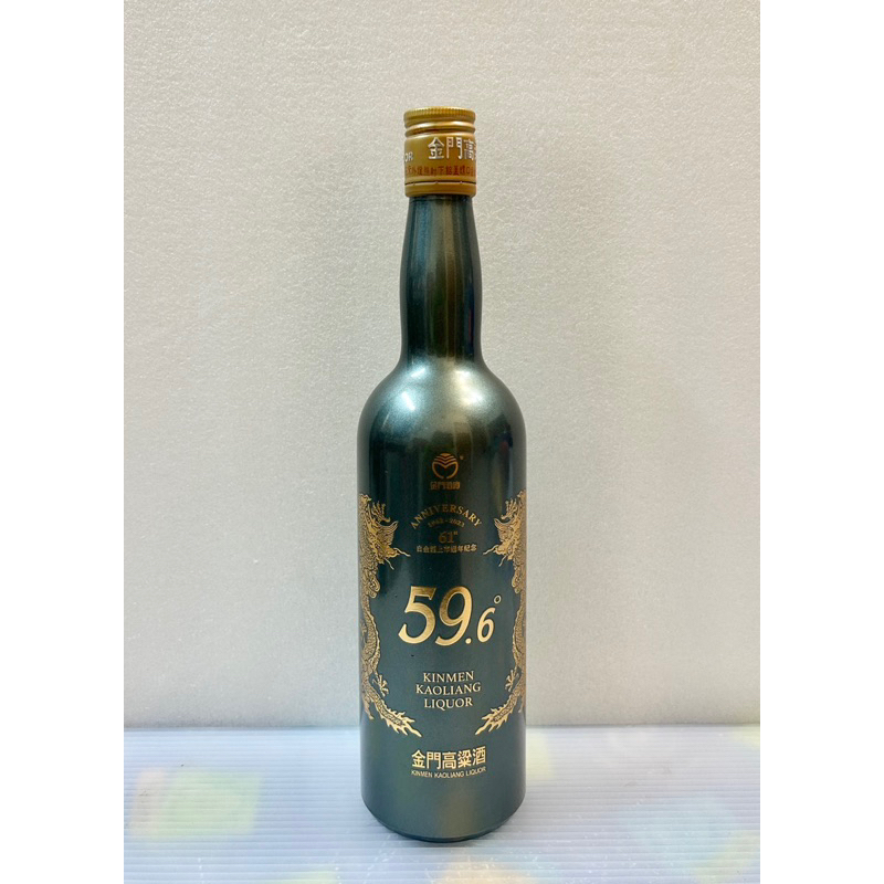 🇹🇼金門高粱白金龍 61 週年大師百選版 (泰坦灰源酒) 0.6L「空酒瓶」