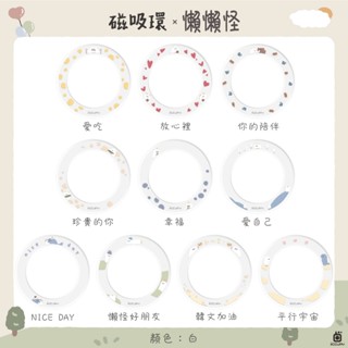 iCCUPY黑佔科技-【黑佔磁吸環 懶懶怪】 彩圖磁吸環 支援magsafe 無線充電 強磁吸力 手機磁吸環