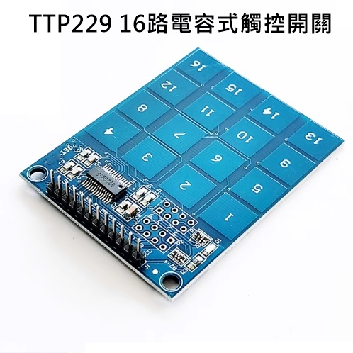 【環島科技】TTP229 16路觸摸模組 電容式 觸摸開關 數位觸摸感測器 數位模組