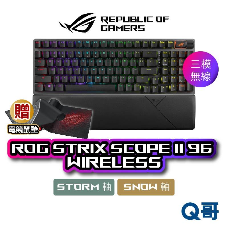 ASUS 華碩 ROG Strix Scope II 96 Wireless 無線機械式鍵盤 三模 熱插拔鍵軸 AS89