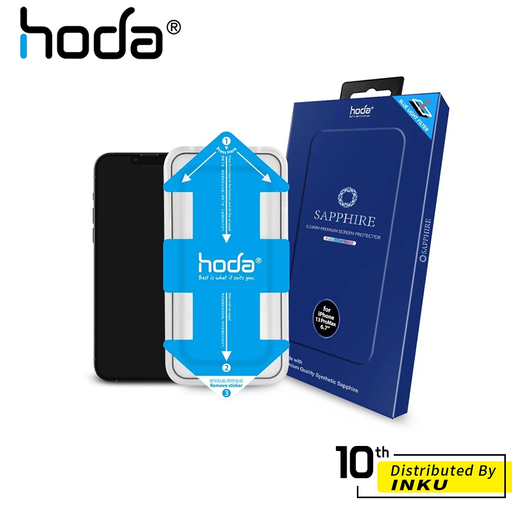 hoda 藍寶石 抗藍光 防窺 高清 保護貼 螢幕保護貼 (附貼膜神器) 適用 iPhone13 系列