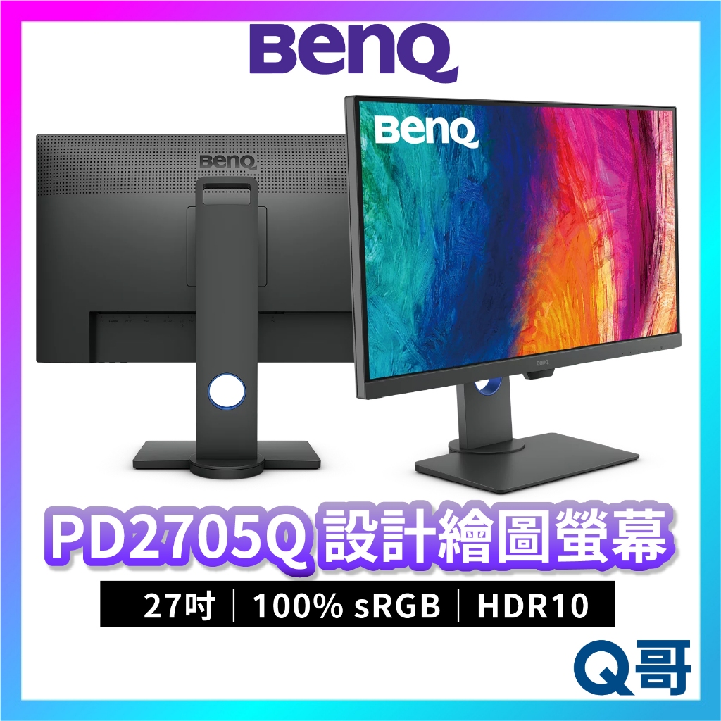 BENQ PD2705Q 27吋 100% sRGB 專業設計螢幕 HDR10 護眼 電腦螢幕 顯示器 BQ035