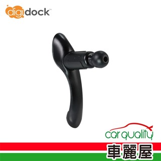 【Digidock】手機架通用型底座 AV-06M 出風口旋轉勾式(車麗屋)