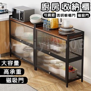 桃園出貨 廚房收納櫃 廚房置物櫃 廚房置物架廚房收納架 多層廚房置物櫃 微波爐置物架 鍋具電器置物架 2年保修