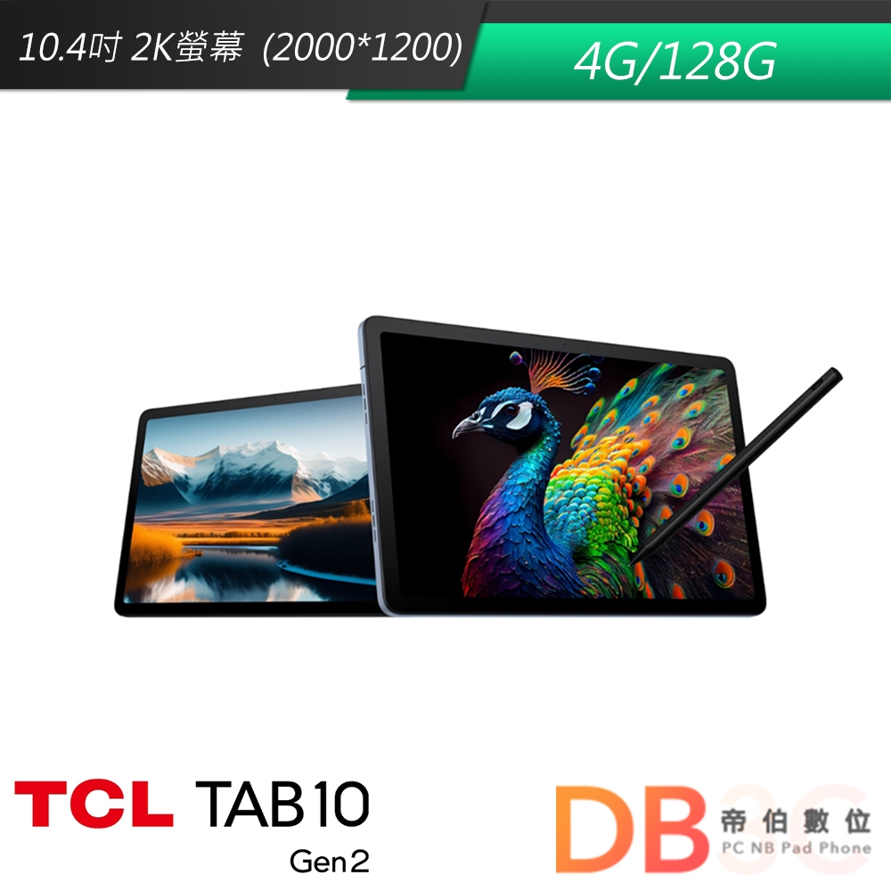TCL TAB 10 Gen 2 4G/128G/10.4吋/2K螢幕/WiFi 平板電腦 送原廠皮套等多樣好禮