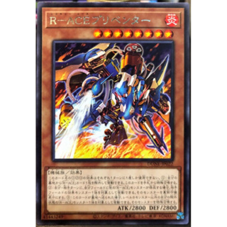 「雜貨小舖」 遊戲王 DUNE-JP022 R-ACE 預防者 (銀字)