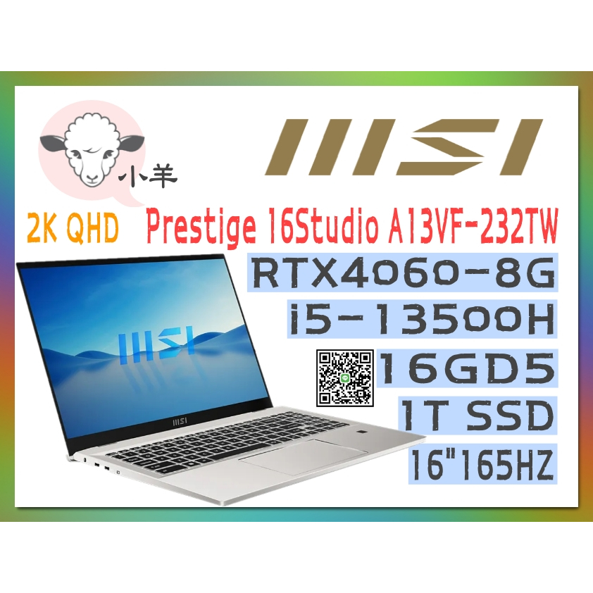 小羊 MSI 微星 Prestige 16 232TW(i5-13500H 16GD5 1TSSD RTX4060-8G