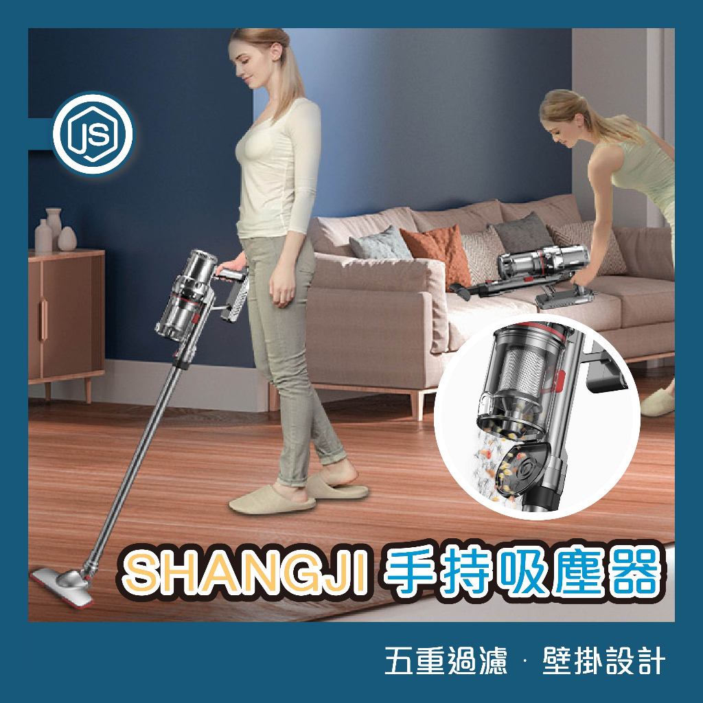 台灣出貨 SHANGJI 上家 含配件 手持吸塵器 除螨 除塵 高吸力 無線 有線 車用 家用 壁掛吸塵器 手持 有線
