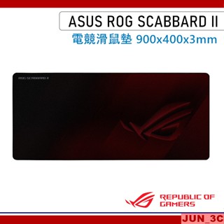 華碩 ASUS ROG SCABBARD II 電競滑鼠墊 ROG鼠墊 滑鼠墊 900x400x3mm