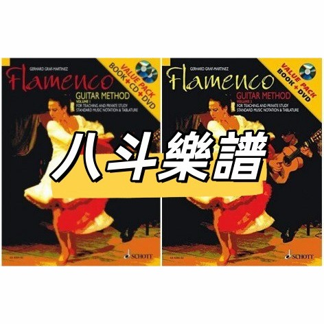 電子樂譜 中文Flamenco Guitar Method1+2弗拉門戈吉他入門技巧練習提高