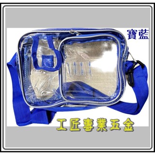 工匠專業五金-多色無塵袋 無塵包 無塵室專用 附鈎 側揹包 無塵工具袋 透明袋 透明包 網狀 透明 腰包 全透明無塵側背