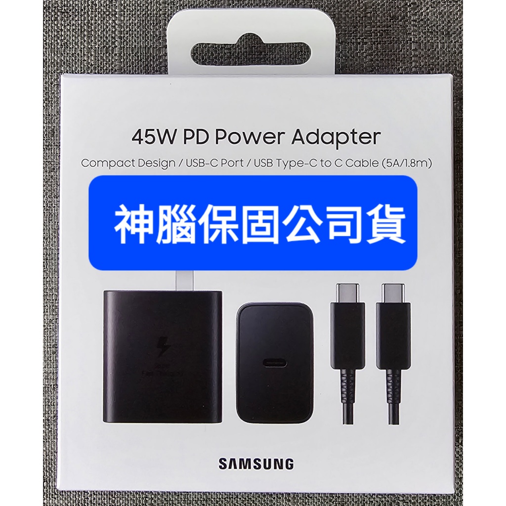 【神腦代理公司貨】SAMSUNG 三星 45W 快充旅充組 EP-T4510