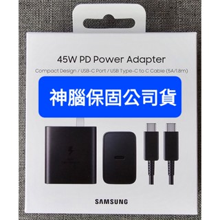 【神腦代理公司貨】SAMSUNG 三星 45W 快充旅充組 EP-T4510 EP-T4511 EP-T5020 充電頭