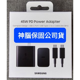 【神腦代理公司貨】SAMSUNG 三星 45W 快充旅充組 EP-T4510 EP-T4511 EP-T5020