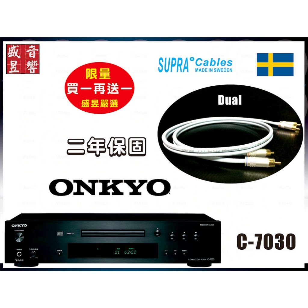 『盛昱音響』Onkyo 搭載獨家VLSC技術 C-7030 平價好聲CD播放機『公司貨』附贈品