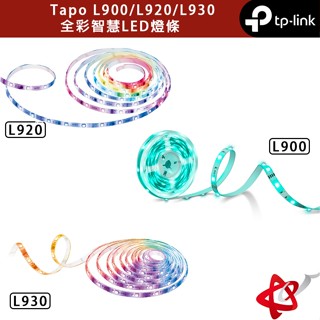 TP-Link Tapo L900/L920/L930 全綵LED燈條 智慧燈條 語音控制 居家電競多環境用
