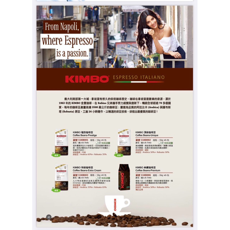 KIMBO 1公斤 義大利咖啡豆 義大利進口咖啡豆 義大利品牌豆 樂咖啡