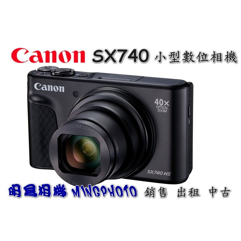 預定 熱銷商品 請先詢問貨源 佳能 Canon SX740 HS 黑色 數位相機 變焦