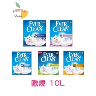 宅配免運 EverClean 藍鑽 強效無香 水晶結塊 粗顆粒低塵 薰衣草 花語香氛 結塊貓砂10L (歐規)