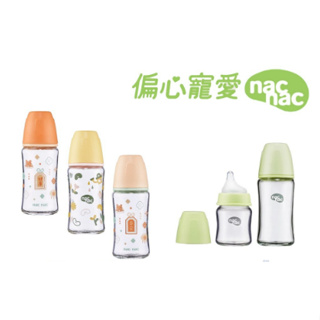 nac nac x 印花樂 聯名款 妍心35% 晶透防脹氣玻璃寬口奶瓶-240ml/120ml