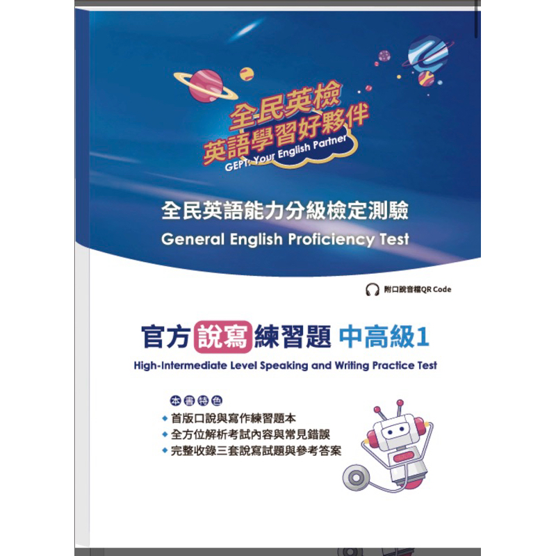 gept官方說寫練習題的價格推薦 - 2026年6月 | 比價比個夠BigGo