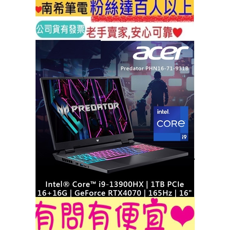 ACER 宏碁 Predator PHN16-71-931B 黑 i9-13900HX 32GB RTX4070