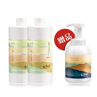 BEIWED 艾沐樂洗手泡泡慕斯(補充瓶) 480ml 2入｜送泡沫慕斯空瓶 短效期促銷