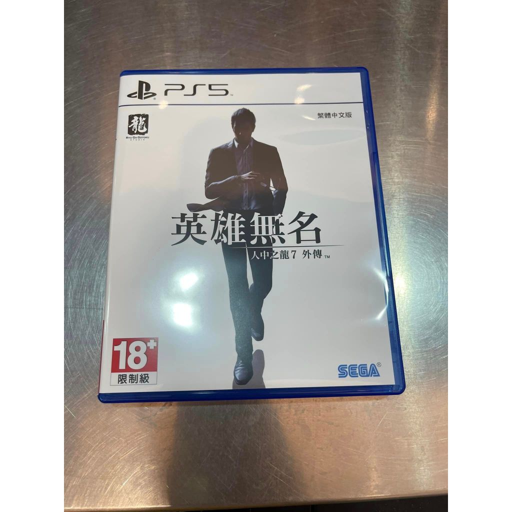 PS5☆二手品☆人中之龍7 外傳 英雄無名 中文版