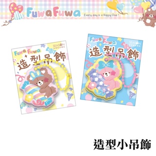 四季紙品禮品 FUWA FUWA系列 造型小吊飾 GS045