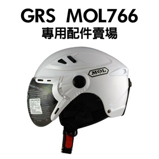 [安信騎士] GRS MOL 766 專用配件賣場 鏡片 安全帽配件 鏡片 內襯