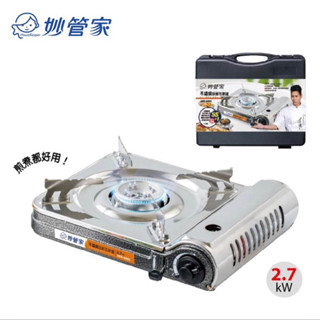 妙管家 不鏽鋼琺瑯瓦斯爐 HKR-899S (透過CNS檢驗合格)