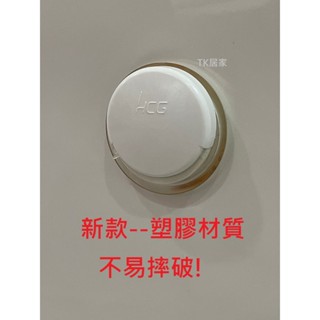 <TK居家> 和成 原廠零件 小便斗 背進水灑水器 瓷蓋 UF4656 U29 U8826 U28 U24 4656