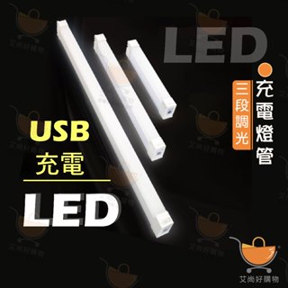 小夜燈 露營燈 led燈 緊急照明燈 照明燈 磁吸燈 戶外照明燈 擺攤燈【臺灣現貨滿額免運】關注我們現領折價卷 艾尚好購
