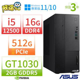 【阿福3C】ASUS華碩B660商用電腦i5/16G/512G/GT1030/Win10專業版/Win11 Pro/3Y