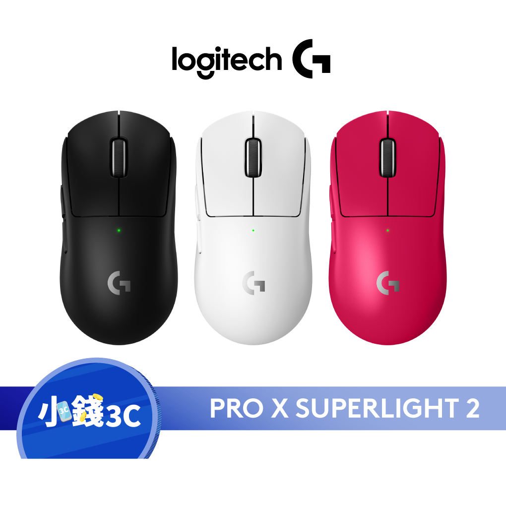 Logitech G 羅技 PRO X SUPERLIGHT 2 電競滑鼠