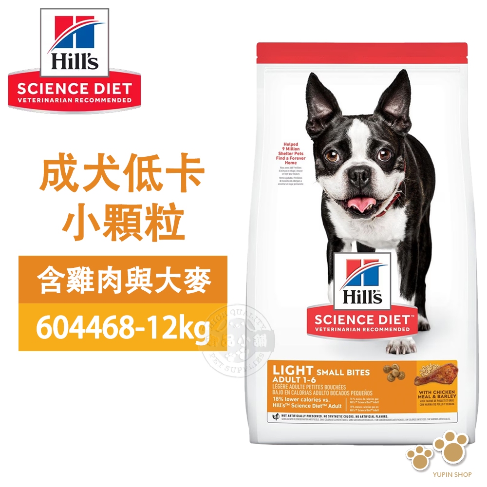 Hills 希爾思 604468 成犬低卡小顆粒 雞肉與大麥 12kg 寵物 狗飼料 送贈品